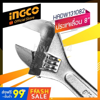 INGCO ประแจเลื่อน 6, 8, 10, 12นิ้ว  รุ่น HADW131082 กุญแจคอเลื่อน (official store TH.) HADW131062 HADW131102 HADW131122