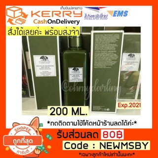 🔥🍄น้ำตบเห็ด🍄ของแท้💯/พร้อมส่ง ORIGINS Mega Mushroom Relief Resilience Soothing Treatment Lotion 200 ml.