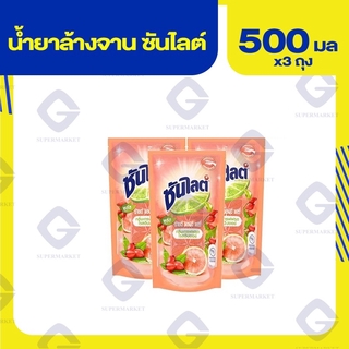 ซันไลต์ กลิ่นเกรฟฟรุตโรสฮิปออย 500 มล.*3ชิ้น 8851932402057