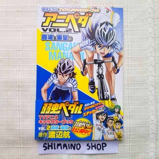 (หนังสือข้อมูล) Yowamushi Pedal Character Book Vol.2 Manami Toudou มานามิ โทโด โอตาคุน่องเหล็ก โอตาคุปั่นสะท้านโลก เพดัล