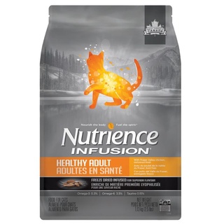 Nutrience Infusion 2.27kg.Healthy Adult Cat อาหารแมว สำหรับแมวโตอายุ 1 ปีขึ้นไป