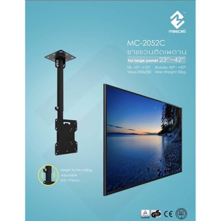 ขาแขวนทีวีติดเพดาน  23"-42"  รุ่น MC-2052C ขาแขวนทีวี LCD, LED ติดเพดาน รองรับจอ 23"-42" ปรับยึดหด ก้มเงยได้ หมุนได้