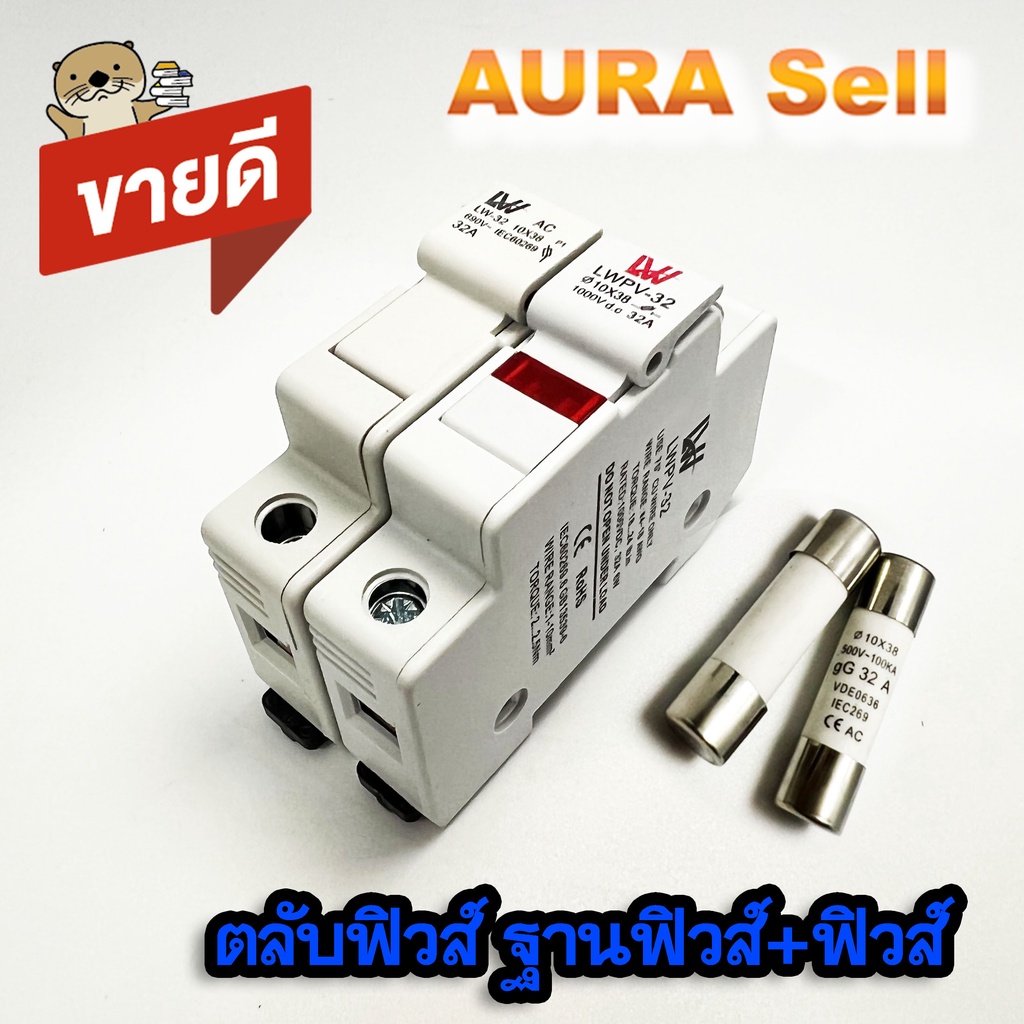 DC1000V  AC500V ตลับฟิวส์ ฐานฟิวส์+ฟิวส์ DC 30A   AC 30A สำหรับโซลาร์เชลล์