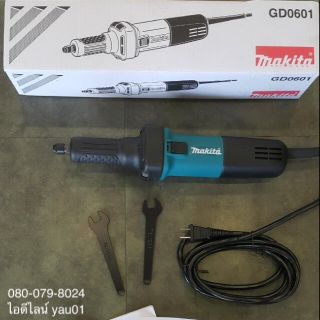 เจียรแท่ง ( เจียรคอตรง, หัวจรวด ) Makita GD-0601 แท้ แกน 6 มิลลิเมตร 400 วัตต์