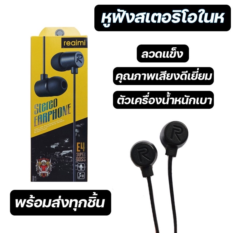 หูฟังสำหรับ Realme OPPO 38 HALO RL-Bus2 E4 E32 In-ear Headphone ของแท้ เสียงดี ช่องเสียบแบบ 3.5 Mm J