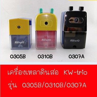 KW-Trio เครื่องเหลาดินสอ กบเหลาดินสอ รุ่น 0305B ,0310B,0307A และใบมีด เครื่องเหลาดินสอ KW