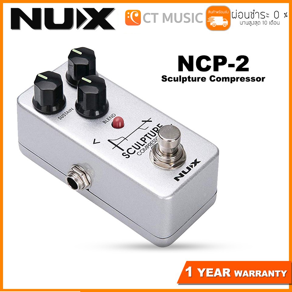 [ใส่โค้ดลด 1000บ.] NUX NCP-2 Sculpture Compressor เอฟเฟคกีตาร์