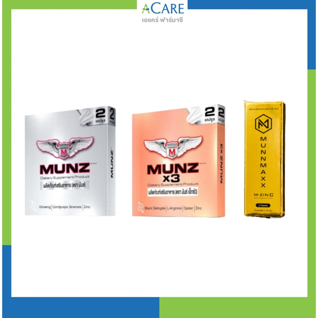 Munz x3 เฉพาะกิจ [2 แคปซูล] [กล่องเงิน/ทอง] / Munn Maxx M-Sync มันแม๊กซ์ เอ็มซิงค์ อาหารเสริมผู้ชาย 