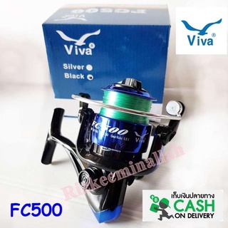 รอกตกปลา VIVA FC500 วีว่า FC500 รอก