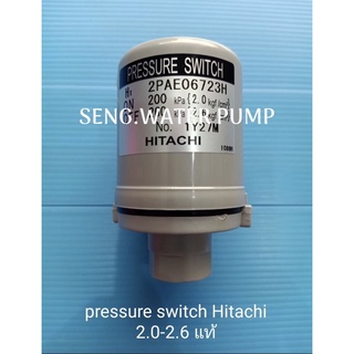 pressure switch hitachi 2.0-2.6 อะไหล่ปั๊มน้ำ อุปกรณ์ ปั๊มน้ำ ปั๊มน้ำ อะไหล่