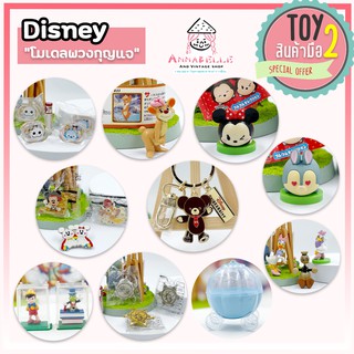 รวมไอเท็มสุด Cute ดิสนีย์ มิกกี้เมาส์ สติช มินนี่ Pin Disney ลิขสิทธิ์แท้ ของสะสมมือสองญี่ปุ่น