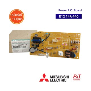 E1214A440 / E2214A440 แผงวงจรแอร์ แผงบอร์ดคอยล์เย็น Mitsubishi Electric อะไหล่แอร์ แท้จากศูนย์