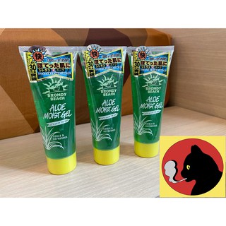 🇯🇵Brondy Beach Aloe Moist Gel เจลว่านหางจระเข้ สำหรับบำรุงผิว