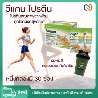 ส่งฟรี! วีแกน กิฟฟารีน โปรตีนพืช คีโต วีแกน เวย์ Whey เวย์โปรตีน อร่อยที่สุด โปรตีนสูง ไม่มีน้ำตาล กรดอะมิโนครบ 9 ชนิด