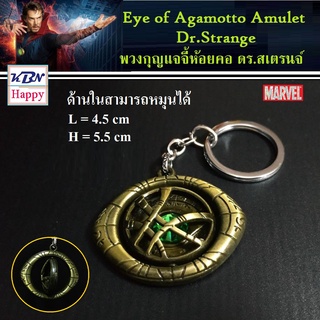 KBN Happy Pendant Necklace Doctor Strange Key Chain พวงกุญแจ จี้สร้อยคอ ด็อกเตอร์สเตรนจ์ ตรงกลางหมุนได้ มาเวล Avengers M