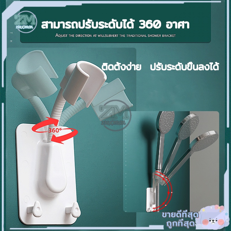 ที่แขวนฝักบัว ที่แขวนสายชำระ ชั้นวางฝักบัว ตัวยึดฝักบัว ไม่ต้องเจาะ กันน้ำ สามารถปรับระดับได้ หมุนได้ 360 อาศา - รูปที่ 2