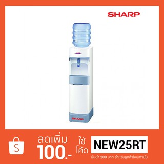 SHARP เครื่องทำน้ำเย็น รุ่น SB-C9SW