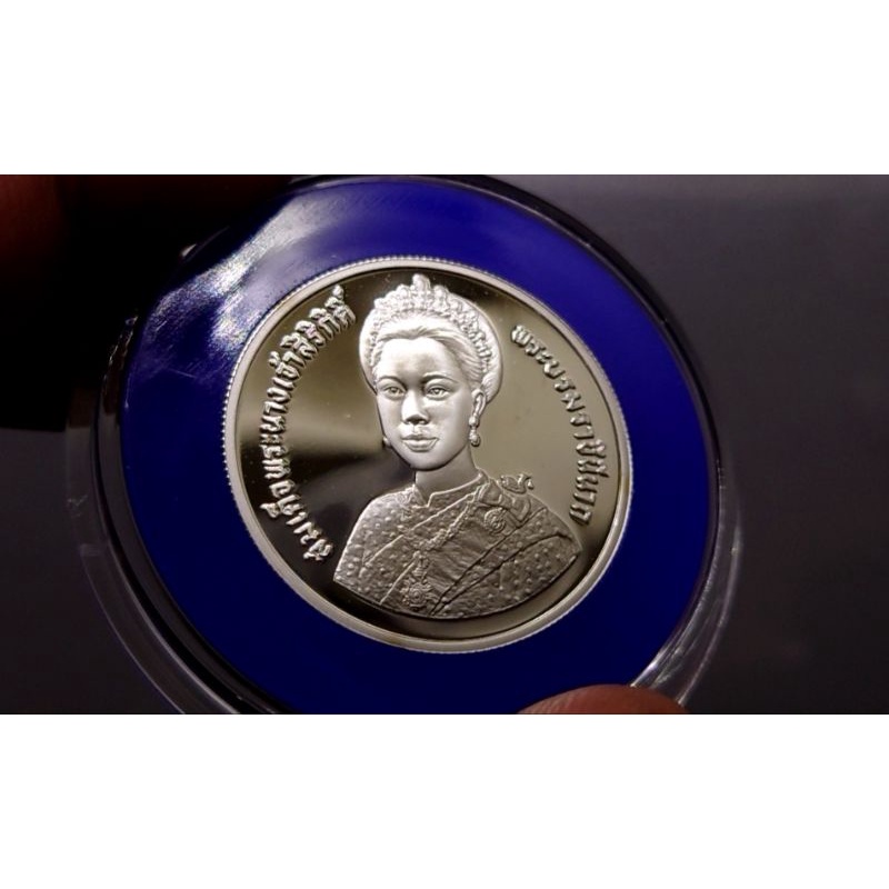 เหรียญ ที่ระลึก 150 บาท เงินขัดเงา เฉลิมพระชนมพรรษา ครบ 5 รอบ พระราชินี ปี2535 พร้อมกล่องหนัง #เหรียญ 5รอบ ราชินี