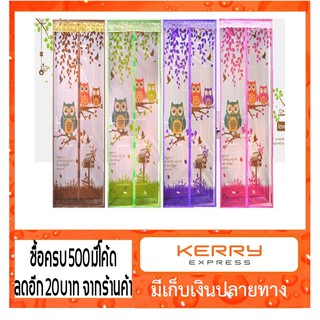 scbig ม่านประตูกันยุง+แถมฟรีหมุดกาว  ลายนกฮูก 5สี 90*210 ซม.