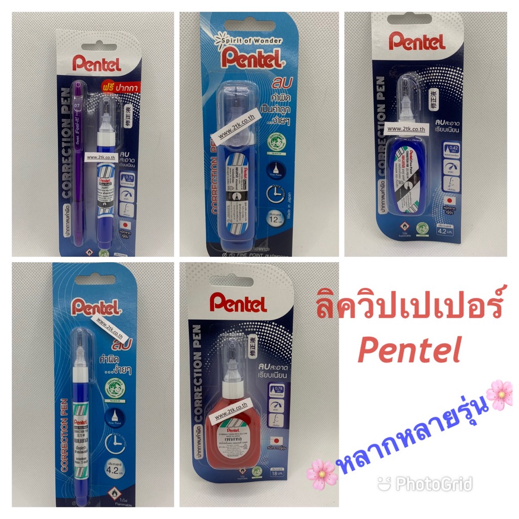 ลิควิปเปเปอร์ เพนเทล ZL-102W ,ZL-72W , ZL-31W ,ZL-62W, ZlC1S6