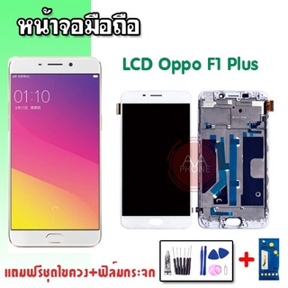 LCD F1plus  F1+ หน้าจอ+ทัช หน้าจอมือถือ หน้าจอโทรศัพท์ อะไหล่มือถือ 💥แถมฟิล์มกระจก+ชุดไขควง💥