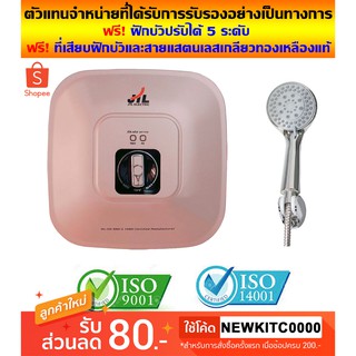 เครื่องทำน้ำอุ่นไฟฟ้า ระบบตัดไฟอัตโนมัติ สีโรสโกลด์