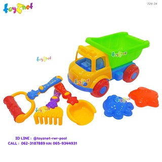 Toyznet  ชุดรถตักทราย Beach Toys รุ่น 726-34