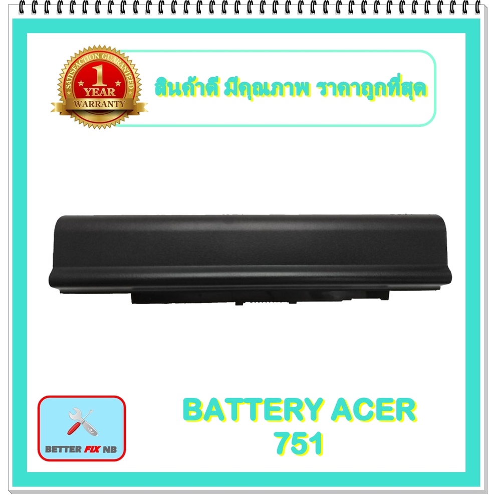 BATTERY ACER 751 สำหรับ Acer Aspire One 751 ASPIRE ONE 751-BK23 / แบตเตอรี่โน๊ตบุ๊คเอเซอร์ - พร้อมส่