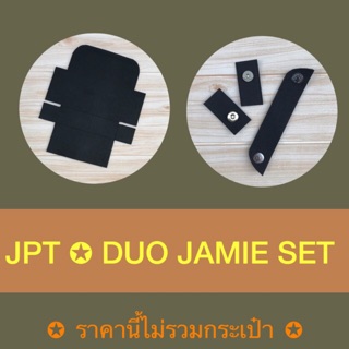 คู่จิ้น DUO JAMIE SET ซอฟดันทรงถนอมกระเป๋า+magnet ถนอมตีนตุ๊กแก