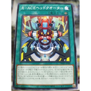 Yugioh DBAD-JP008 สํานักงานใหญ่กู้ภัย N