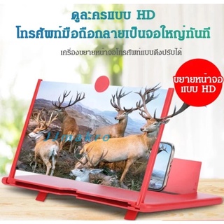 JJmakro เครื่องขยายหน้าจอโทรศัพท์แบบดึงปรับได้ มีความคมชัด
