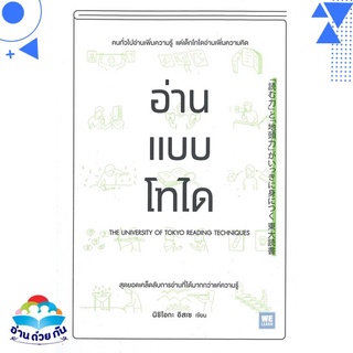 หนังสือ   อ่านแบบโทได