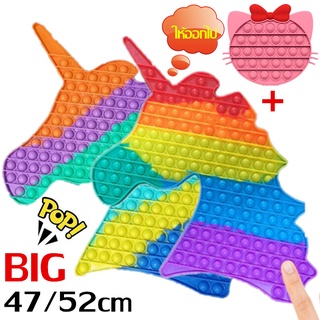 47/52cm ใหญ่ ของเล่น สําหรับเล่นคลายเครียด มีสีสัน Pop Bubble Sensory Toy