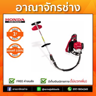 เครื่องตัดหญ้า สะพาย ข้ออ่อน 1.4 แรงม้า 4 จังหวะ HONDA รุ่น UMR435T L2TT