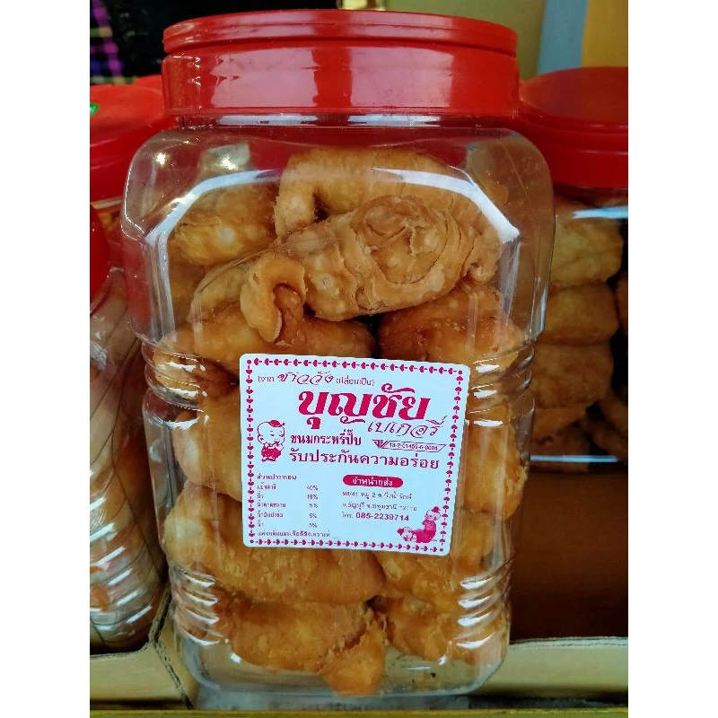 ขนมกระหรี่ปั๊บไส้ถั่วหวาน ถั่วเค็ม ไก่หยอง กระปุกใหญ่