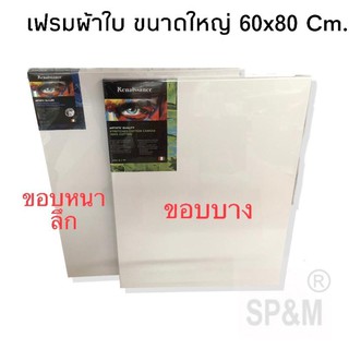 เฟรมวาดรูป Renaissance Cotton Canvas  60x80 cm.(ขอบต่ำ Thin ,ขอบสูง Deep)