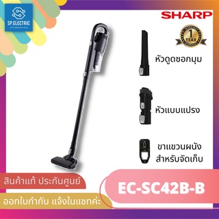 เครื่องดูดฝุ่น SHARP  รุ่น EC-SC42B-B (450w. ,ด้ามจับแบบมีสาย ,สีดำ)