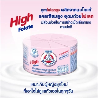 นมสเตอริไลส์ตราหมี 140 มล. (แพ็ค 12) - สูตรโฟเลตสูง