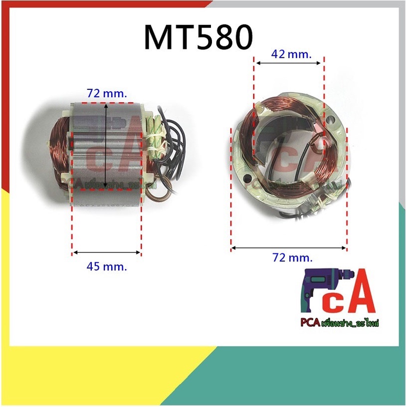 MT580, 9218B, HM0810 ฟิลคอยล์ MTL ใช้ได้หลายรุ่น ยี่ห้อ รูปที่ 5