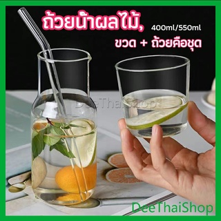 DeeThai ชุดถ้วยแก้วใส่เครื่องดื่ม สไตล์ญี่ปุ่น ถ้วยนม ชุดถ้วยเครื่องดื่ม drink cup combination