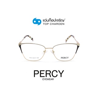 PERCY แว่นสายตาทรงCat-Eye F721-C3 size 53 By ท็อปเจริญ