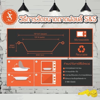 ☞ถาดฟอยล์เหลี่ยม S&amp;S 4003 ถ้วยฟอยล์ อบขนม บรรจุ 10 ถ้วยพร้อมฝา