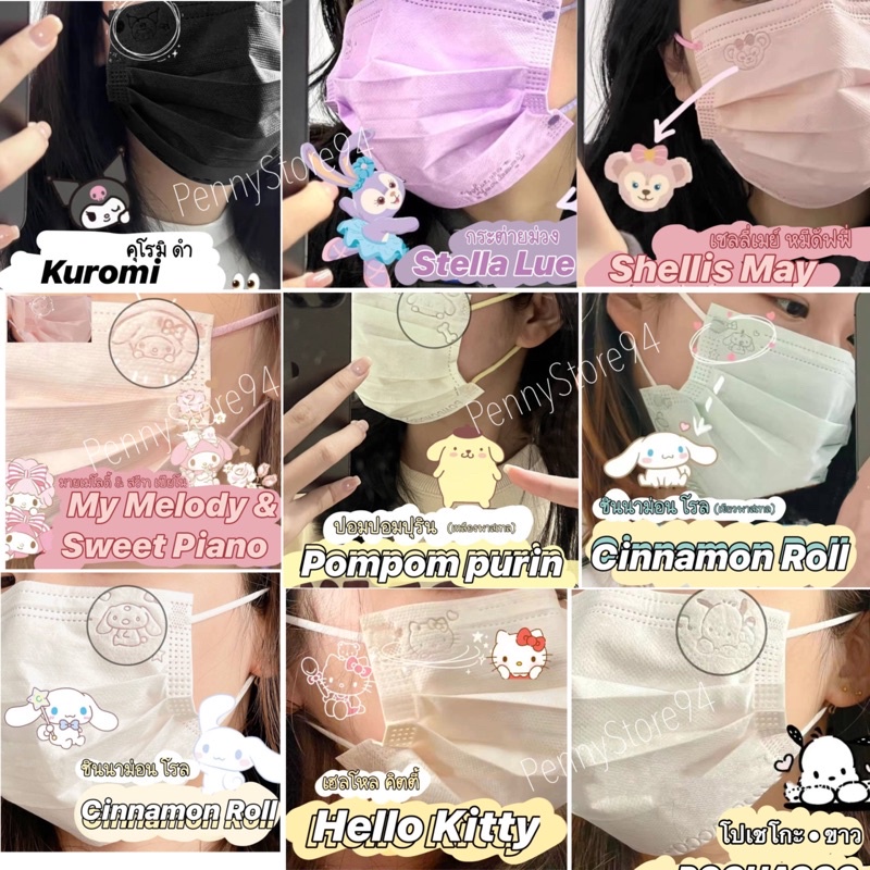 แมสการ์ตูนผู้ใหญ่ แมสกระต่าย แมสหมี maskสีพาสเทล   แพ็ค 10 ชิ้น /50 ชิ้นหน้ากากอนามัยแบบใช้แล้วทิ้งหน้ากากผู้หญิง