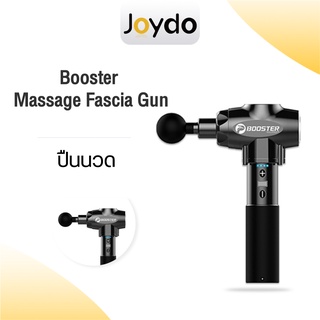 Booster Massage Fascia Gun ปืนนวด ปรับได้ 9 ระดับ กระตุ้นกล้ามเนื้อ บรรเทาอาการเมื่อยล้า