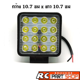 ไฟสปอร์ตไลท์ LED เหลี่ยม 4" 16 เม็ด ติดรถยนต์ (12V/24V) แสงสีขาว 48W