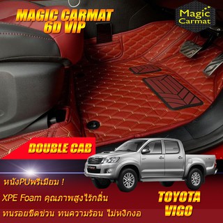 Toyota Vigo Double Cab 4 Doors 4ประตู 2011-2015 Set B พรมรถยนต์ Toyota Vigo พรม6D VIP Magic Carmat