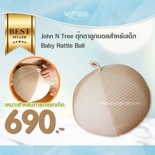 JOHN N TREE ลูกบอลผ้า Baby Rattle Ball Circumference