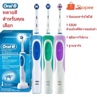 Oral B Vitality 2D แปรงสีฟันไฟฟ้า Electric Toothbrush