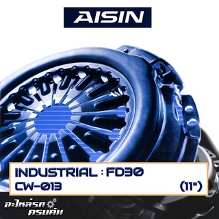 หวีคลัทช์ AISIN สำหรับ รถโฟล์คลิฟท์ รุ่นเครื่อง FD30 ขนาด 11 [CW-013]