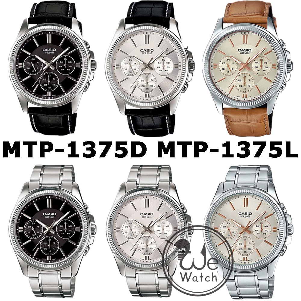 CASIO ของแท้ 100% รุ่น MTP-1375D MTP-1375L นาฬิกาผู้ชายสายสแตนเลส ประกัน 1ปี MTP1375 MTP1175L MTP1375D